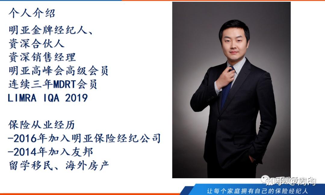 明亚保险经纪,资深合伙人,资深经理.mdrt会员.67周洵