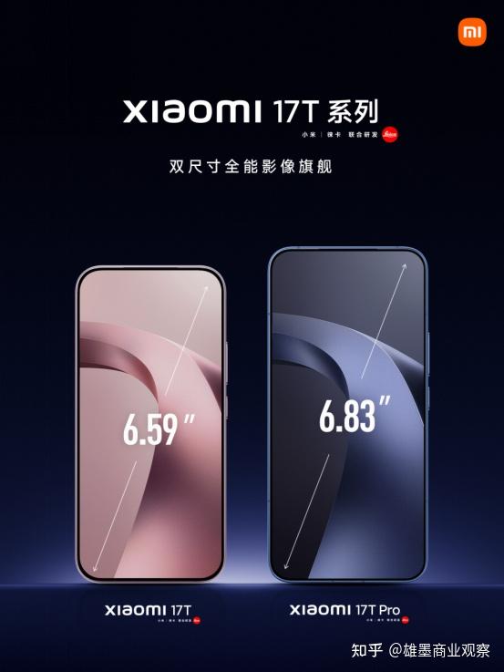 续航焦虑终结者:小米17T系列用7000mAh重新定义中端机耐力