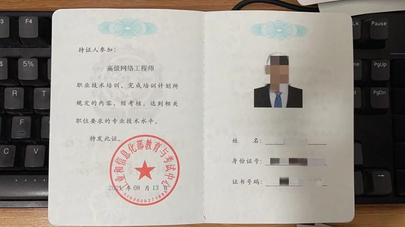 高级网络工程师资格证书有啥用_高级服务工程师