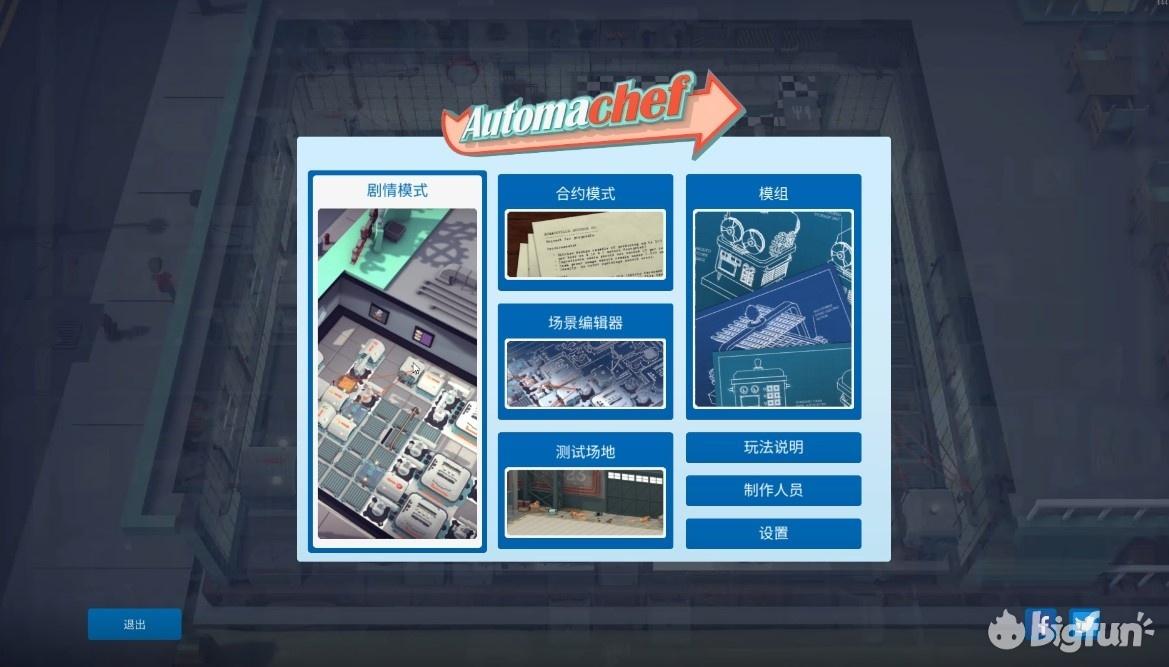 《Automachef》：烹饪做菜的心，编程解谜的命 - 知乎
