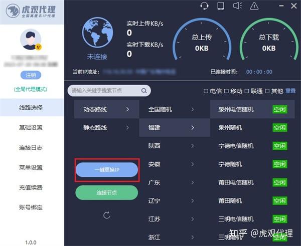 电脑换一个地方就会换ip地址吗 - 知乎