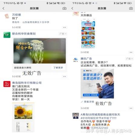 微信广告能不能做? - 知乎