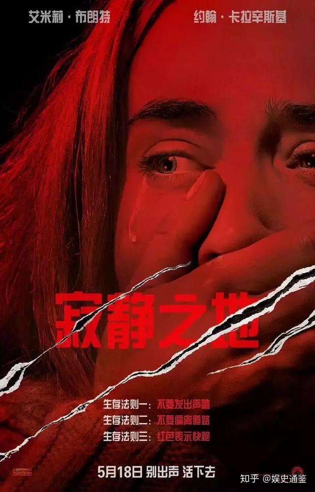 在另一部禁声电影代表作——烂番茄97%新鲜度的高口碑电影《寂静之地