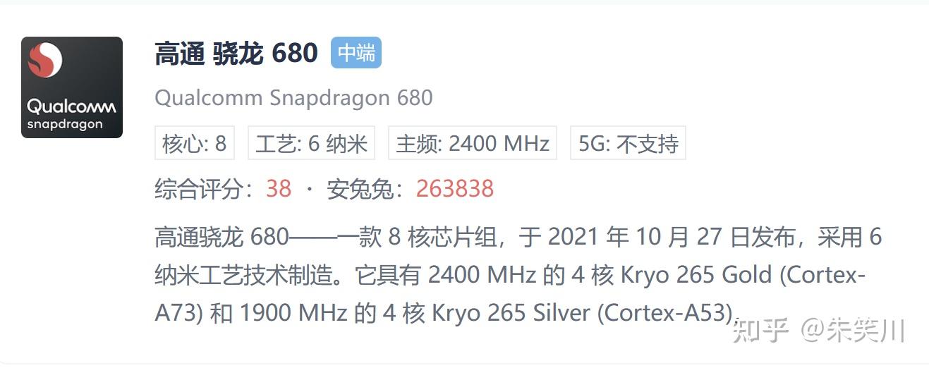 华为畅享60X发布:骁龙680处理器能否撼动三年前的神U麒麟820? - 知乎