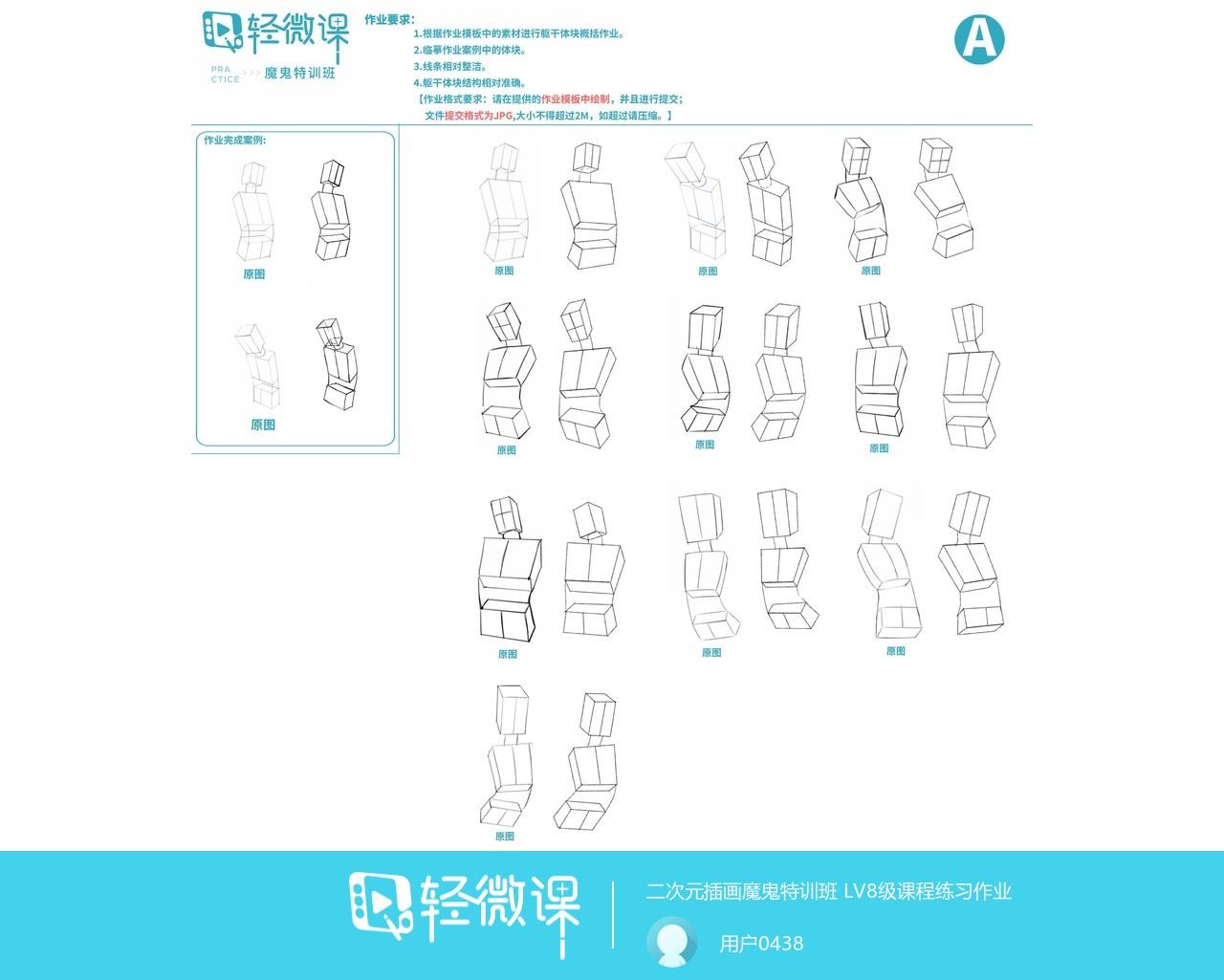 零基础怎么自学画漫画,漫画基础入门技法 - 知乎