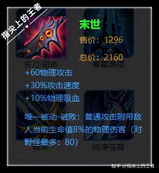 破败的效果也大受打击,但即便如此,1技能的多段伤害搭配末世的磨血