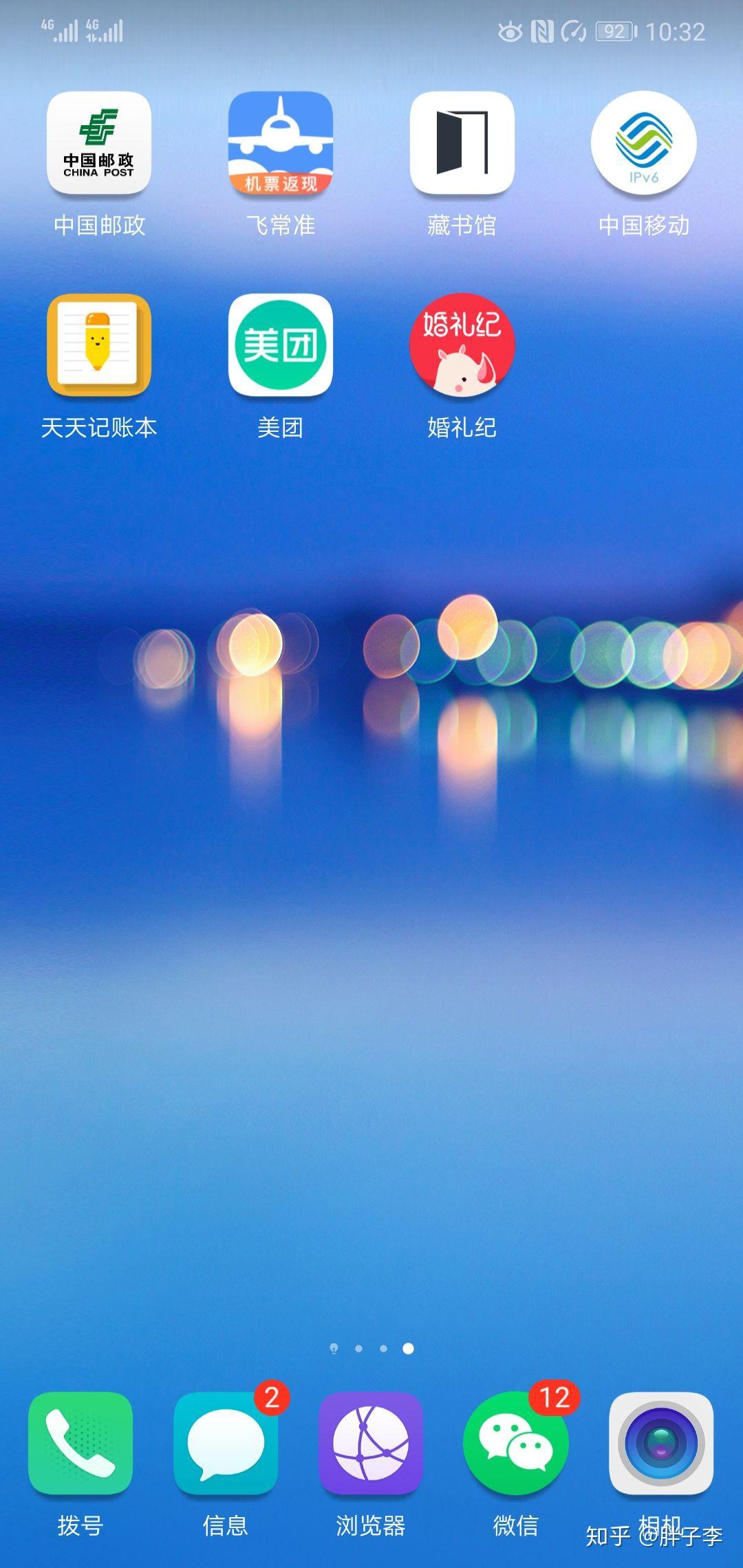 想问一下华为手机右上角的图标是什么意思