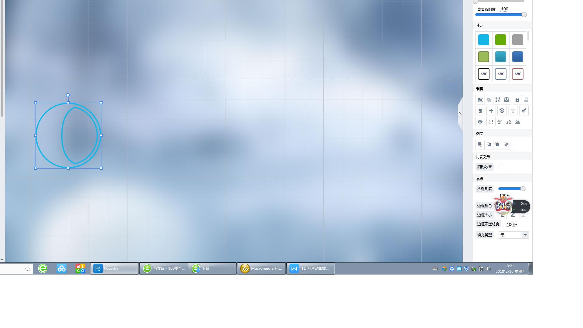 focusky动画演示大师3d背景制作ppt课件超专业