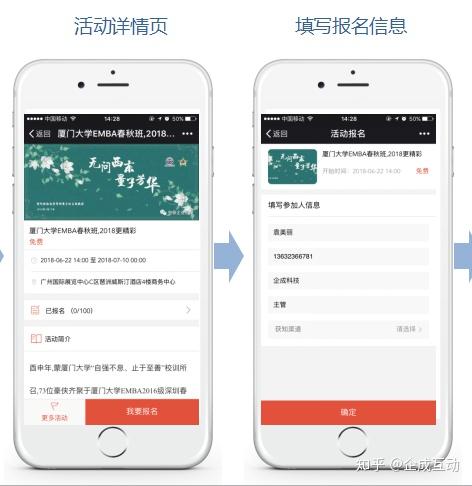 微信在线活动报名系统好用的有哪些?