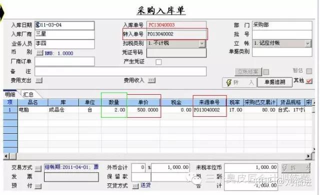 erp生产订单流程_erp生产订单系统作业流程_erp生产订单处理流程图