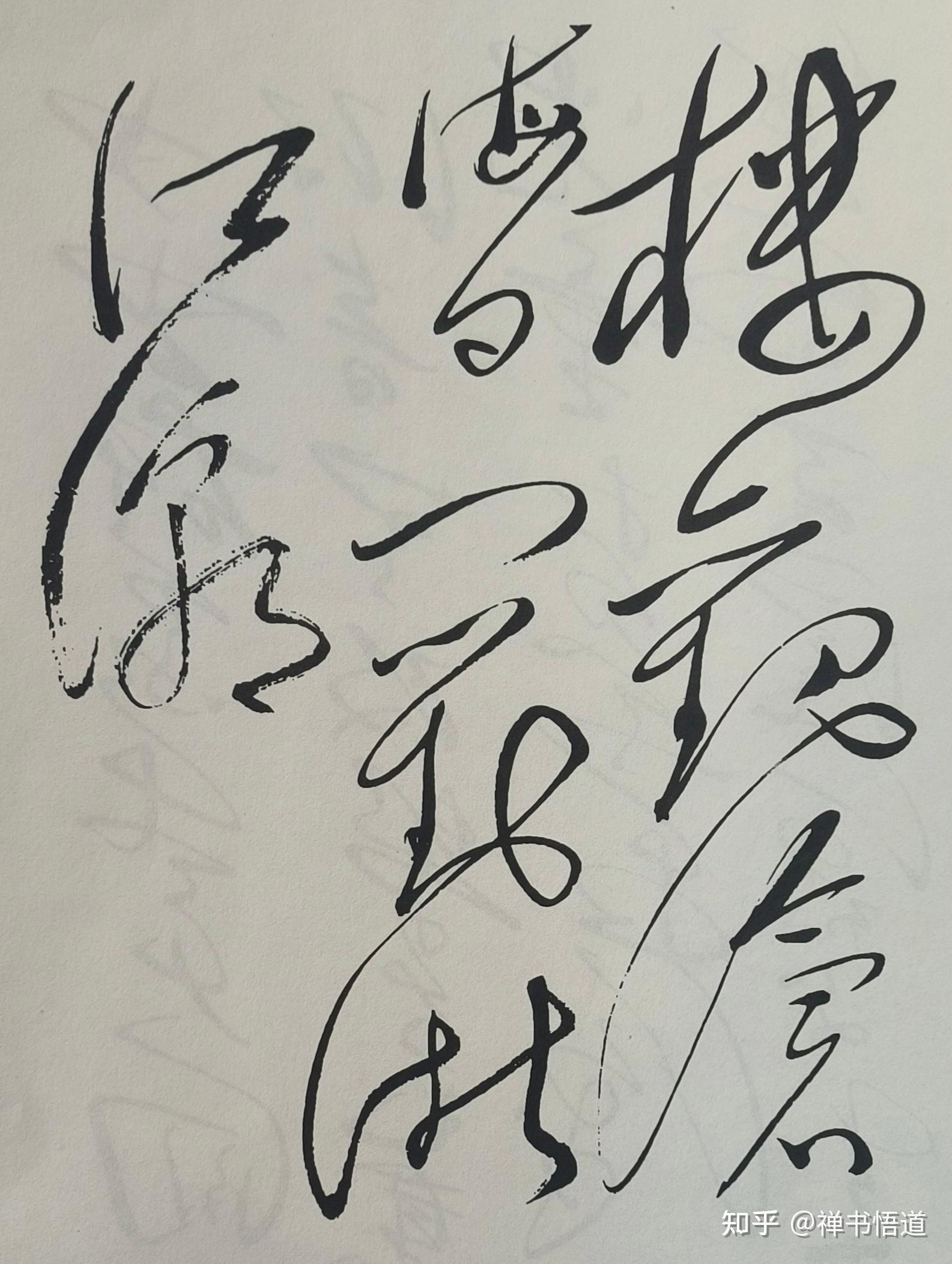 毛主席书宋之问《灵隐寺》诗句,流丽畅达,神采飞扬,是草书精品 - 知乎
