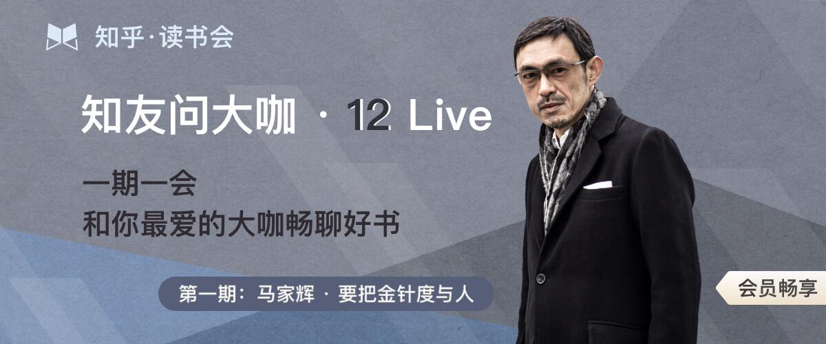 马家辉如何优质且高效地阅读