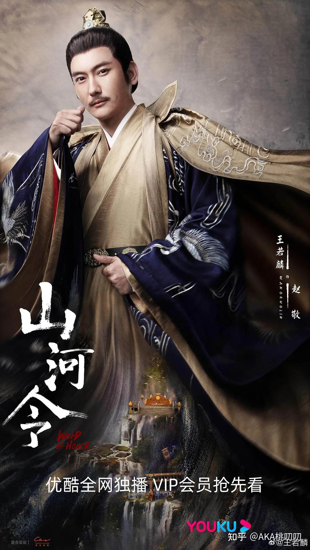 《山河令》中的义父,现实世界的真·武侠代言人 | 专访王若麟