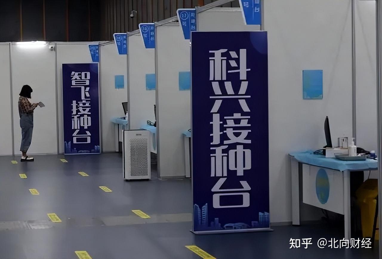 落款为北京科兴中维生物技术公司