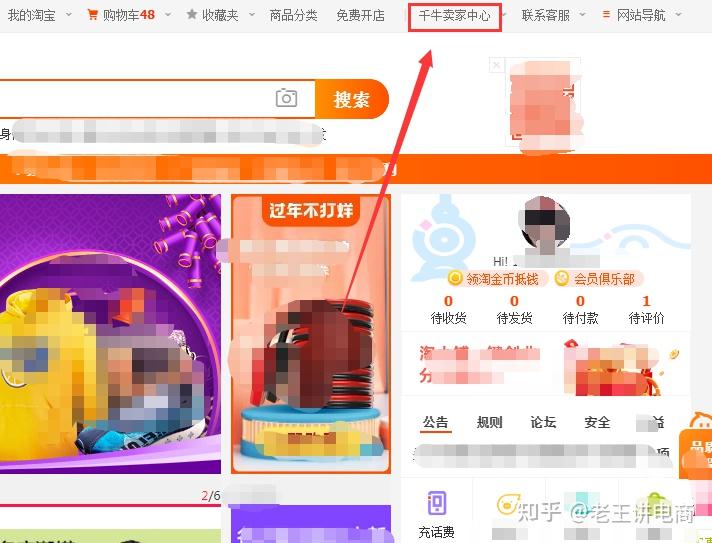 怎么上传图片到淘宝店铺