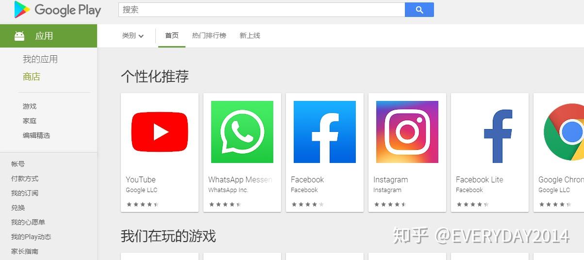 外貿安卓黨突破限制教你下載googleplay上的某個apk