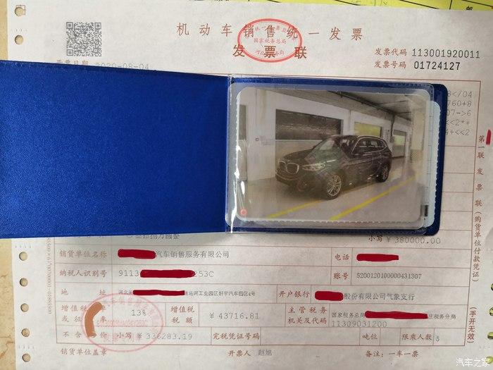 请倾听一位x3老车主的唠叨宝马x3xdrive28i