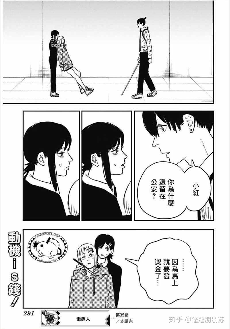大家觉得电锯人好看在哪？ - 知乎