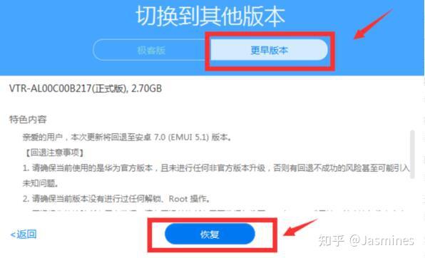 模式進行操作手機助手連接成功後,點擊系統更新1,這步華為手機/榮耀手