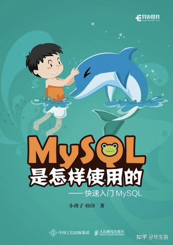 Java后端零基础推荐教程