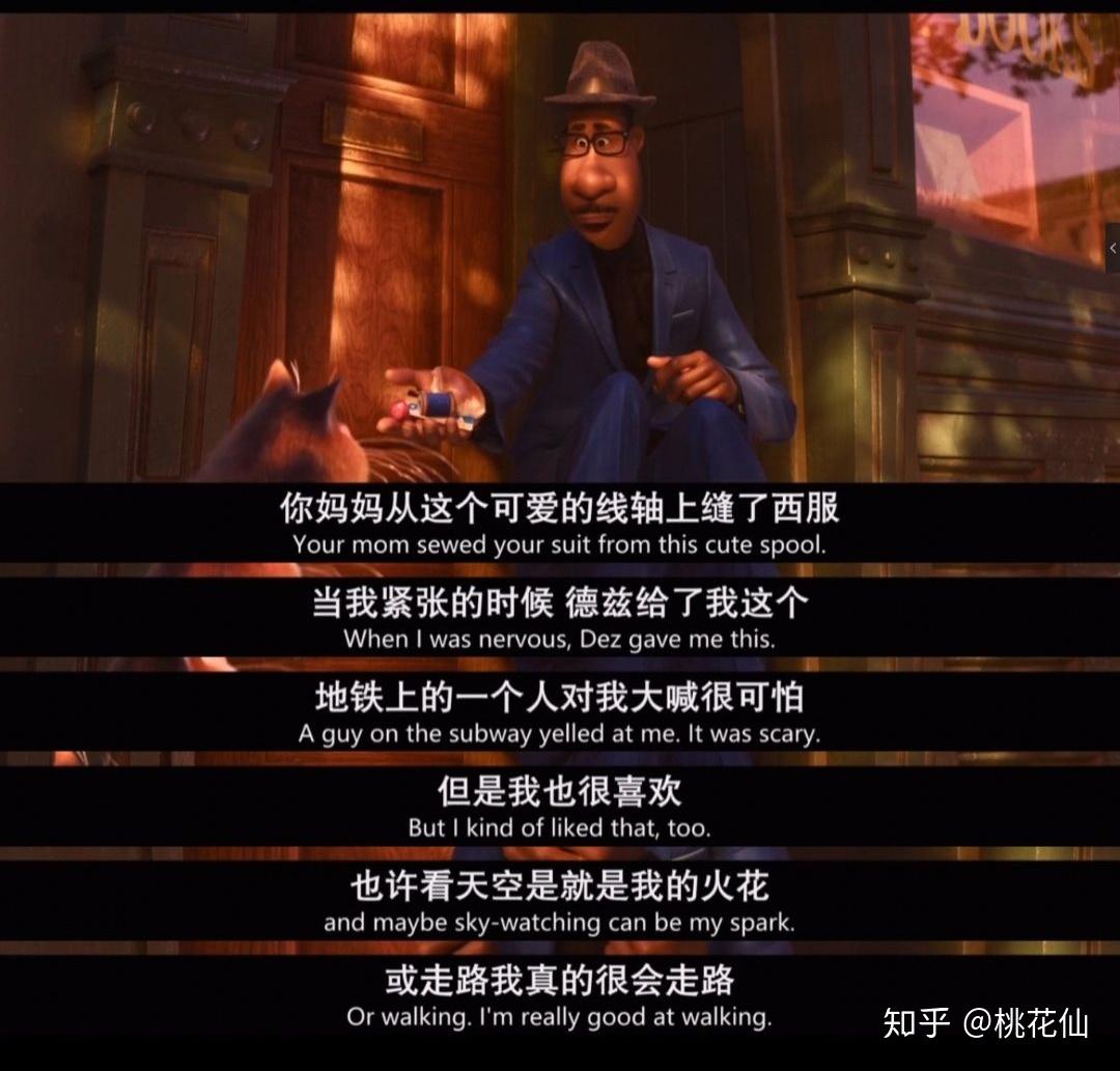 如何评价皮克斯动画电影心灵奇旅soul