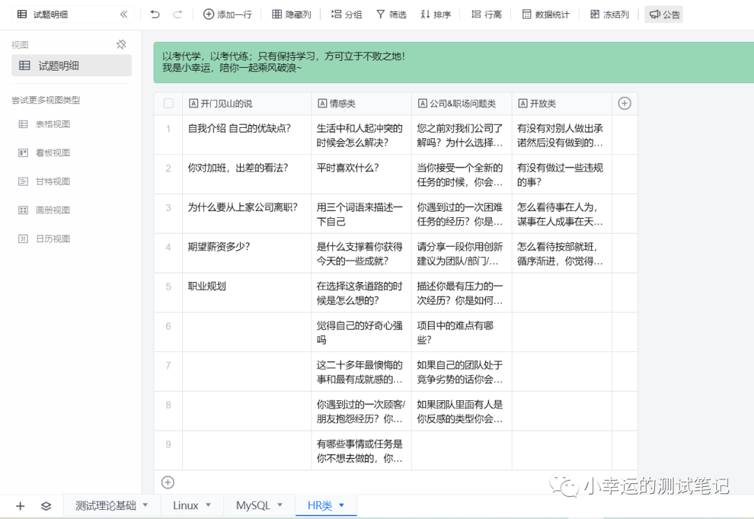 免费分享软件测试面试题 - 知乎