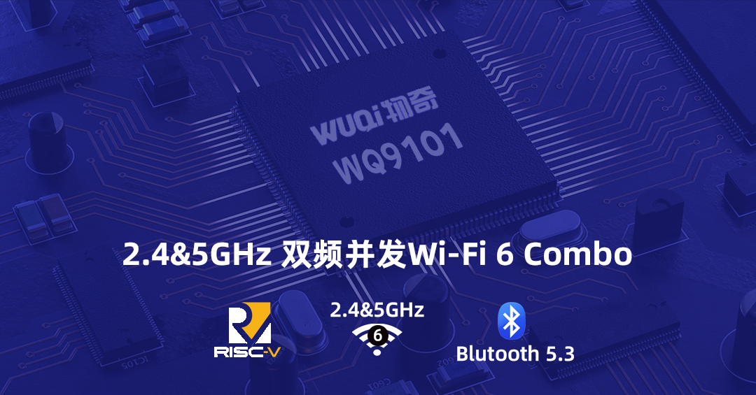 重磅芯品！物奇推出国内首款1x1双频并发 Wi-Fi 6量产芯片 深度布局高阶Wi-Fi芯片领域 - 知乎