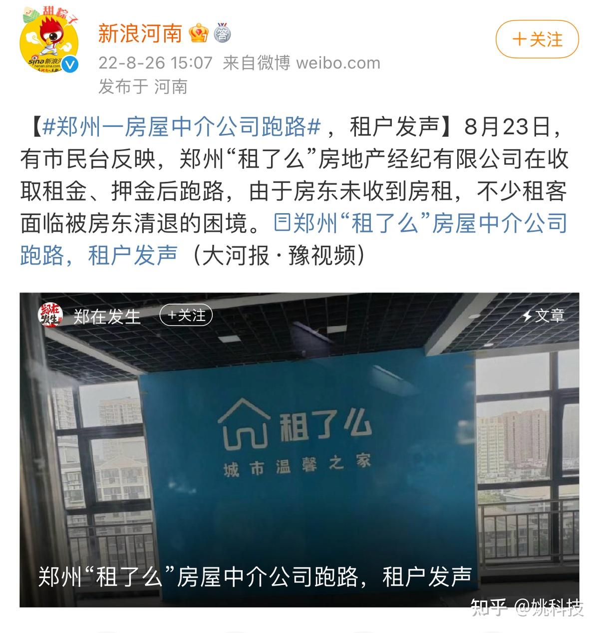 黑中介应对手册:从识别到维权,天眼查带你避坑租房陷阱 - 知乎