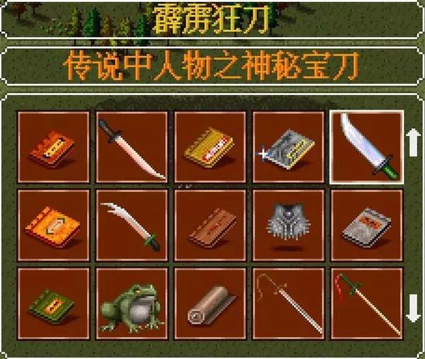 经典单机游戏 金庸群侠传 中的最好的武器和装备 你用过哪几把 知乎