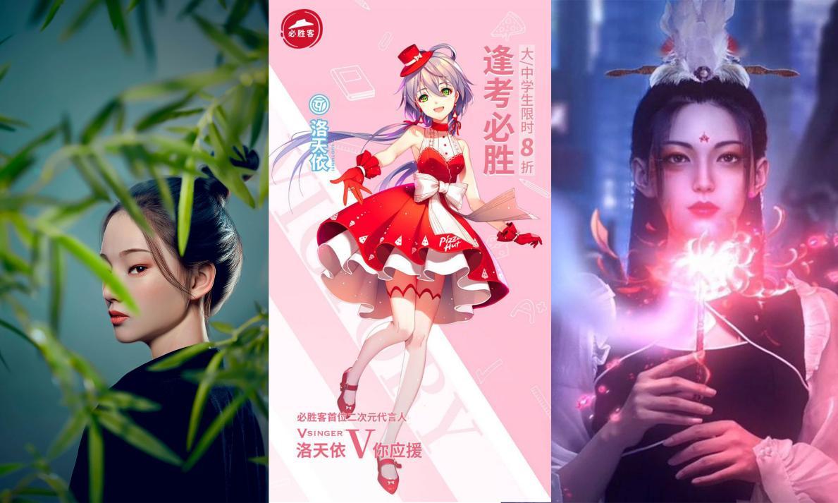 从洛天依到柳夜熙，虚拟数字人的影响力到底有多大？ - 知乎