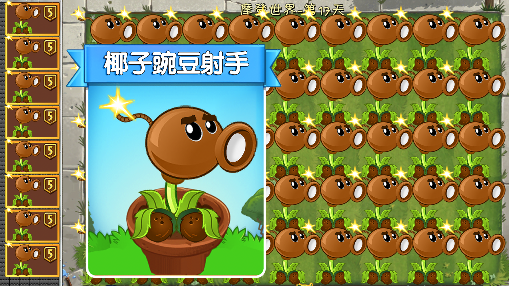 pvz新植物不讲武德草大招一出游戏结束