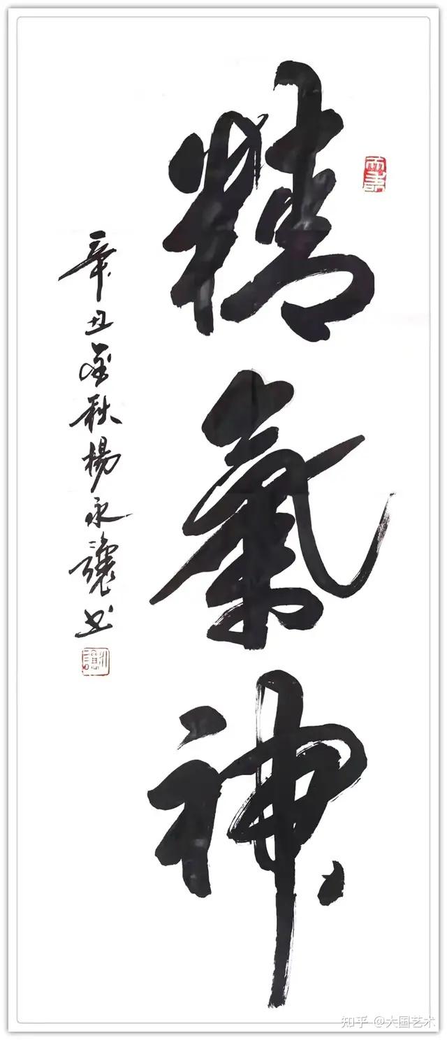 书法名家杨永让文化强国推广计划年度风采展