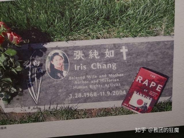 不管張純如是出於何種死因,有一點是可以肯定的.