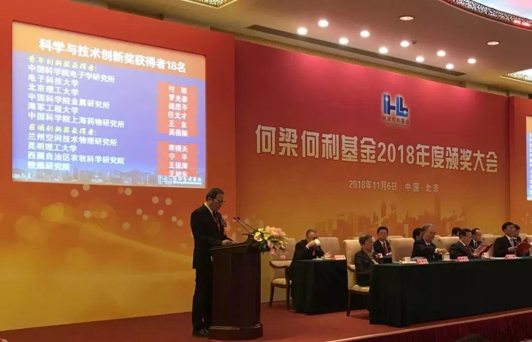 成为继林为干院士,张怀武教授之后,我校历史上第三位获奖者