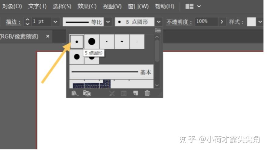 adobeillustratorai怎么设置画笔压感