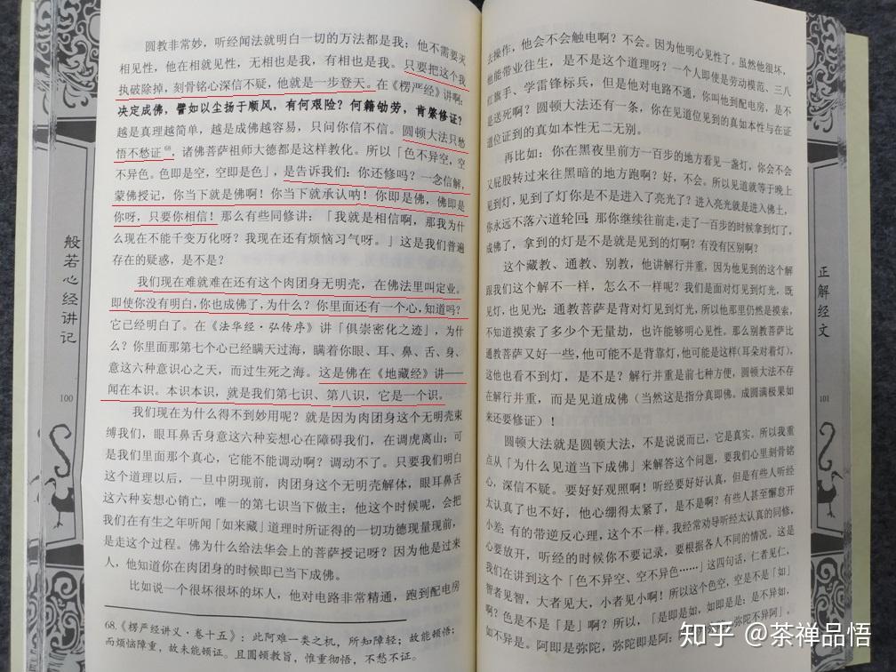 印广法师的判教之误 - 知乎