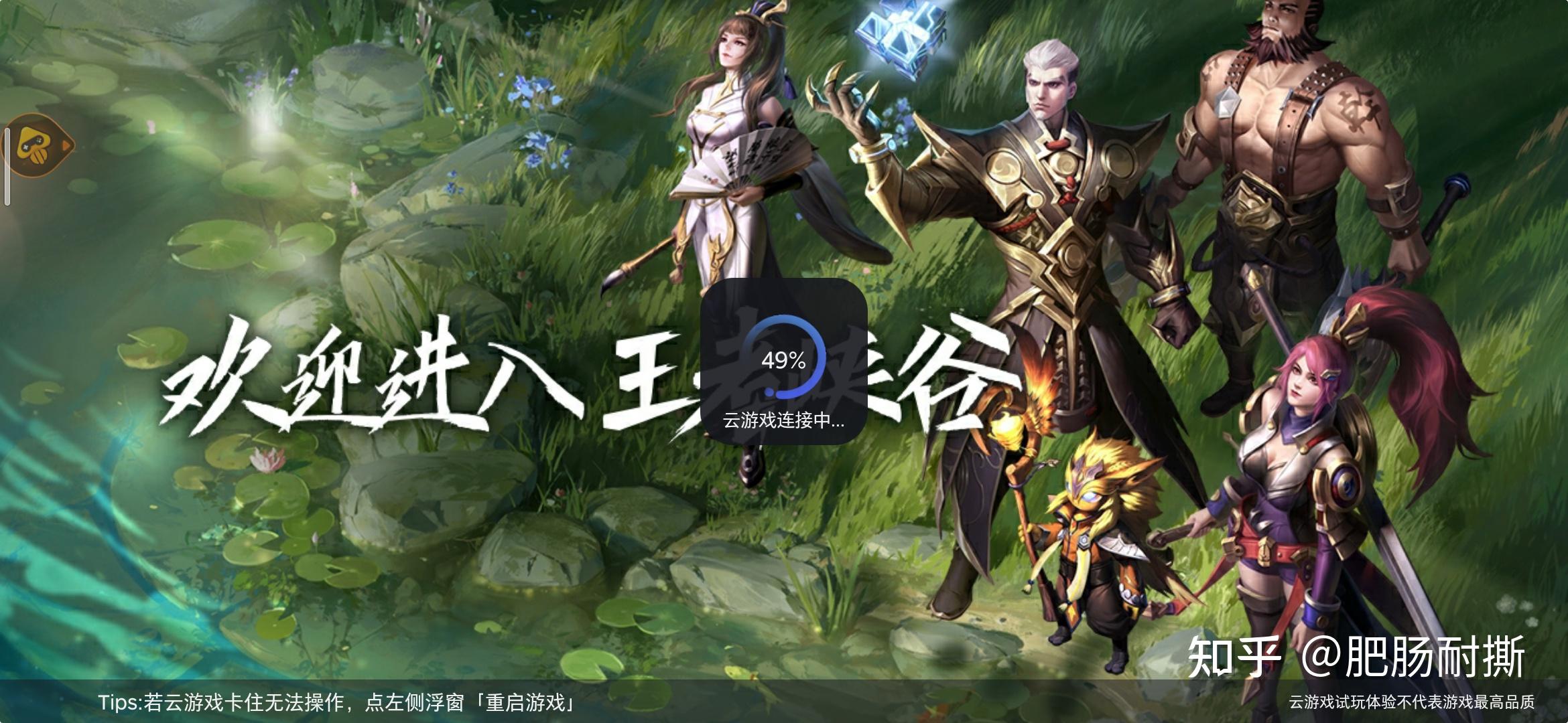 王者荣耀云游戏免费体验 v2-cff8610878ff9ef5af4b87cf0a309b59_r.jpg