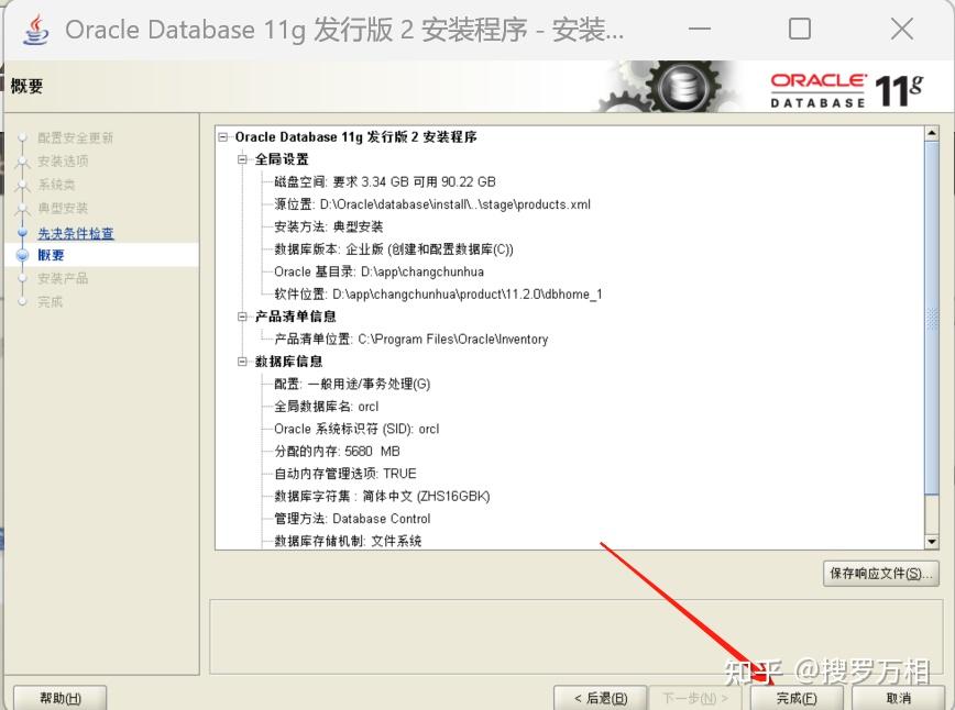 Oracle11g最新安装教程，windows系统安装Oracle（超级详细） - 知乎