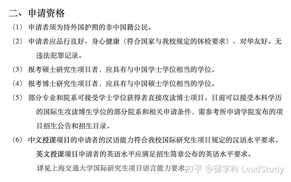 来华留学项目种类 来华留学项目种类