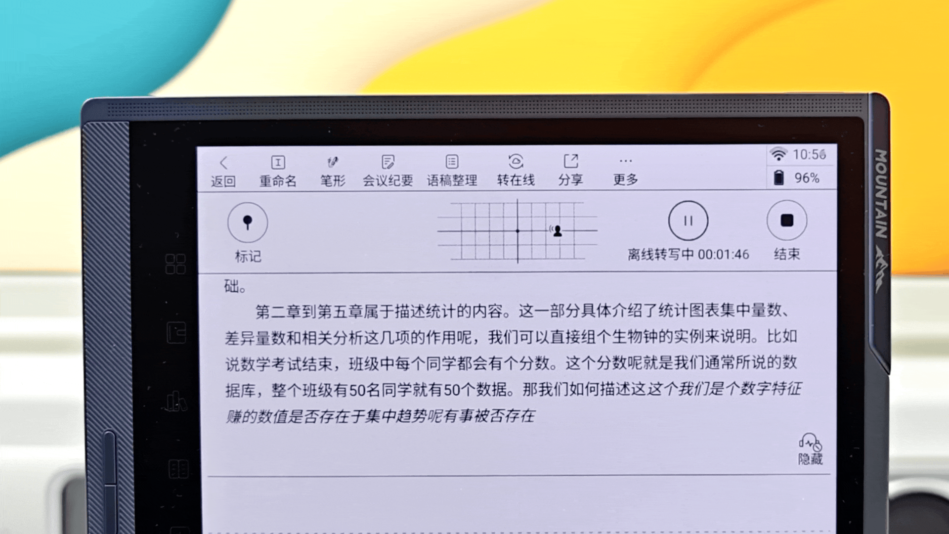 双十一抄作业！职场第一块彩色墨水屏办公本怎么选？汉王M10C、文石T10C