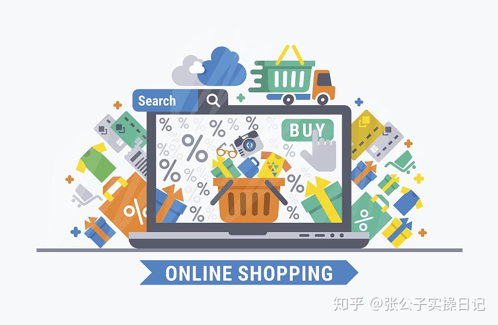 传统电商和社交电商的区别