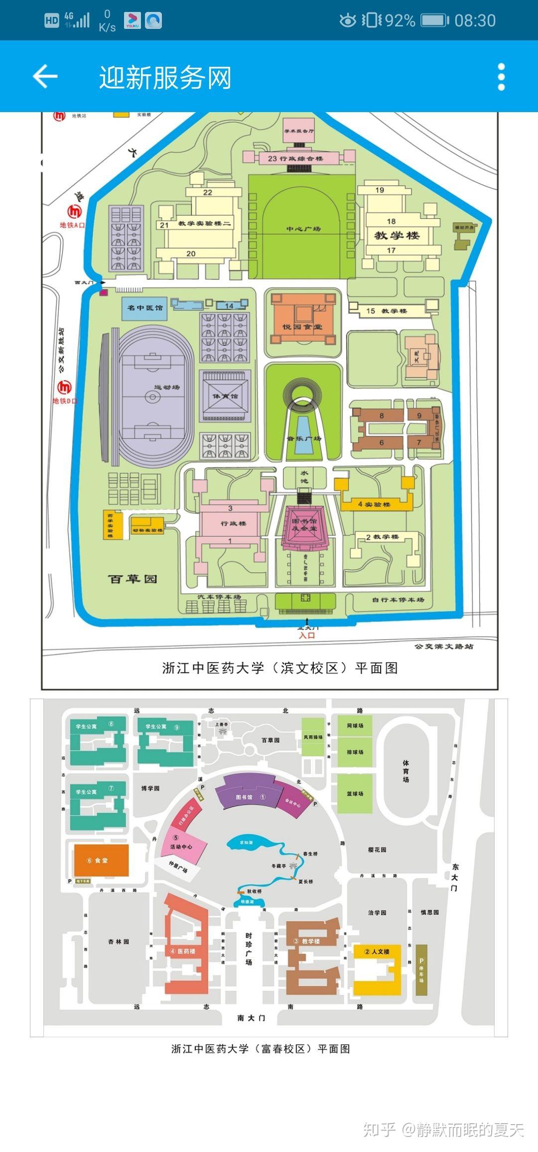 浙江中医药大学地图图片