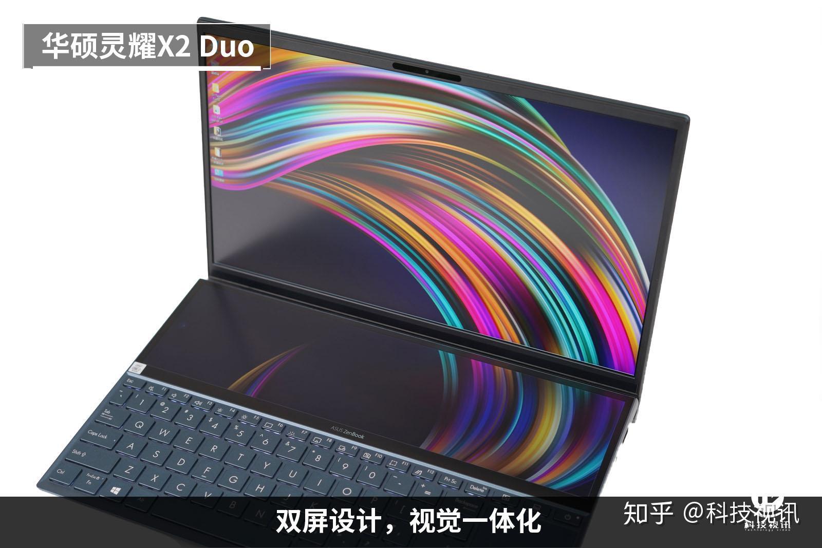 灵感双屏启迪未来华硕灵耀x2duo笔记本电脑评测