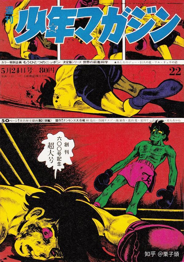 恶魔人诞生的背景年代内容补充 知乎