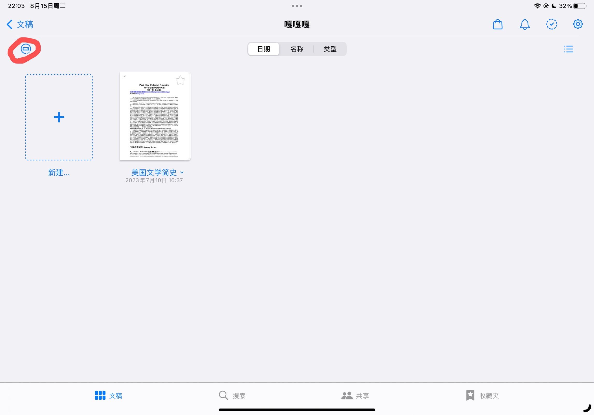 Goodnotes onedrive 