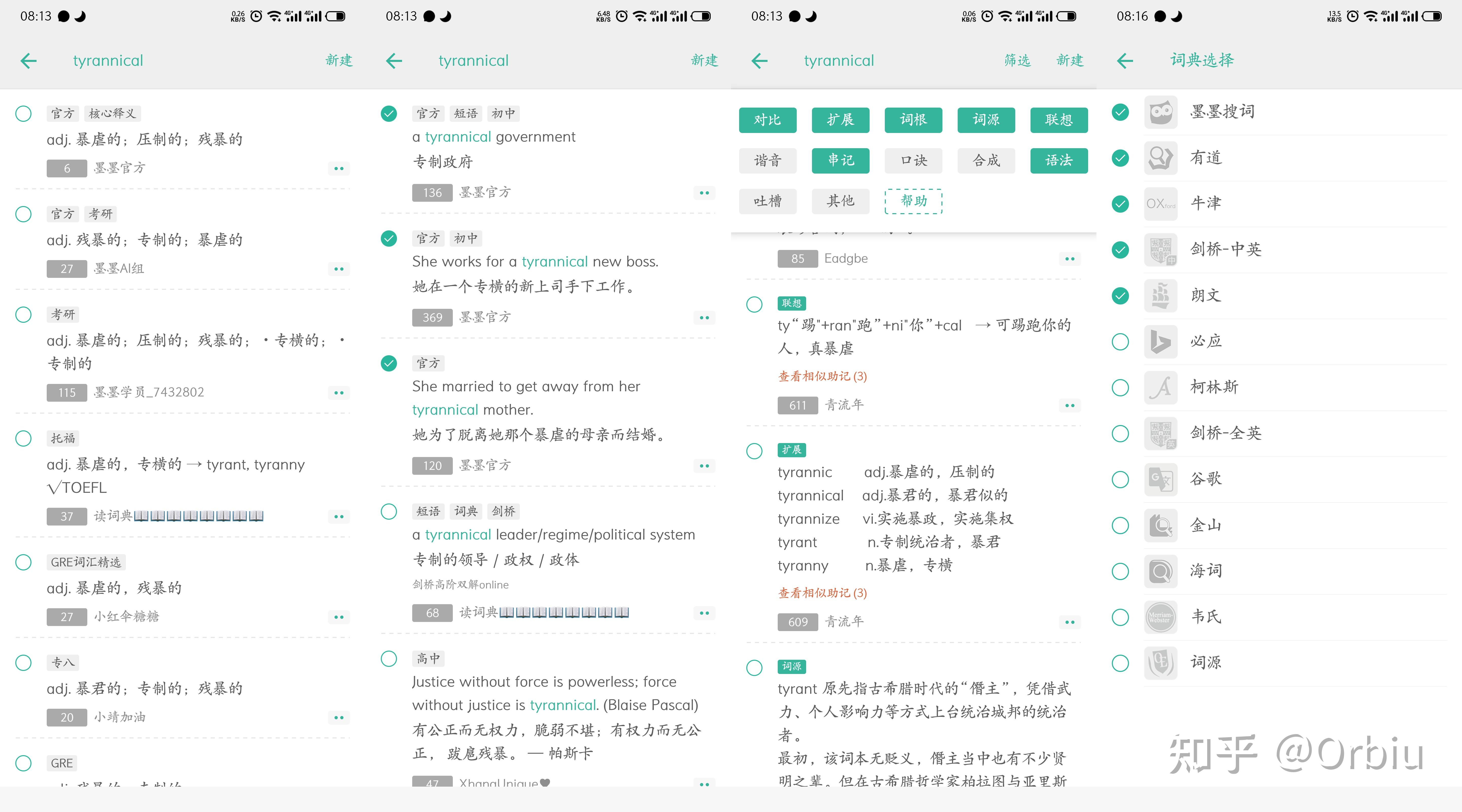 好用的背日語單詞軟件_背高中單詞軟件_電腦上有背單詞軟件