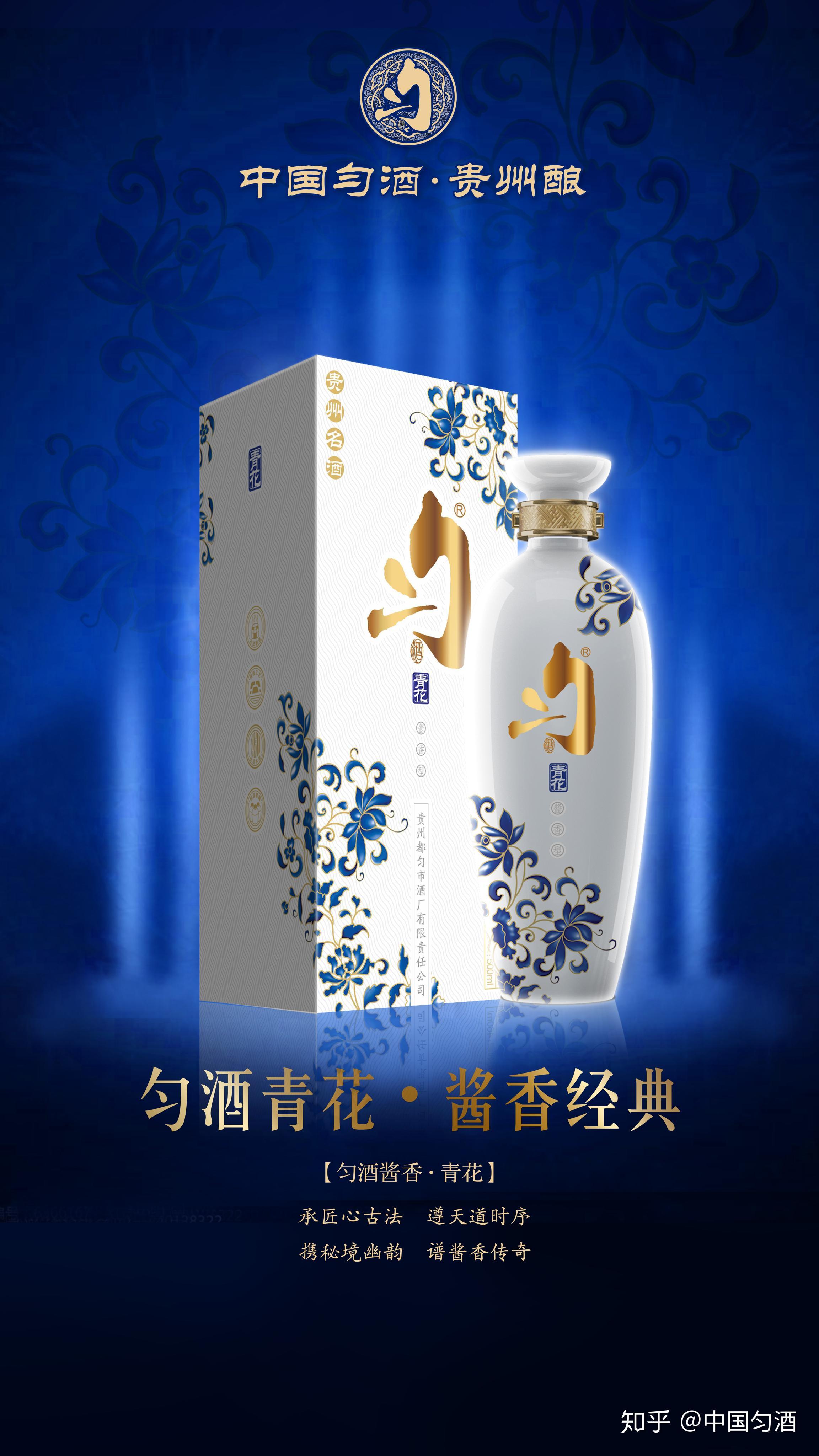 匀酒到底有多少年历史了价格属于什么级别的酒