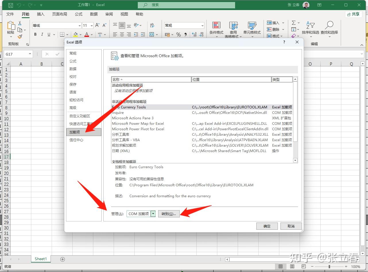 excel 程序文件每次打开,显示计算中,打开速度慢? - 知乎