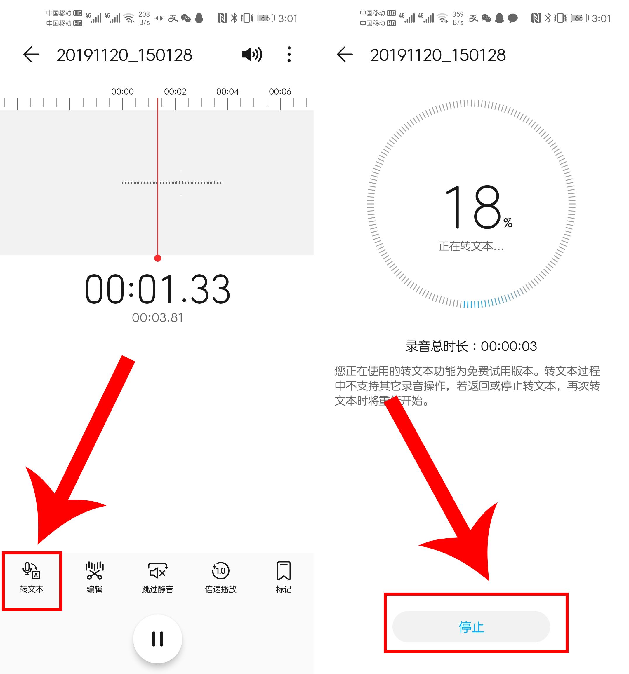 华为手机录音文件在哪里_录音华为文件手机怎么弄_华为手机录音机文件