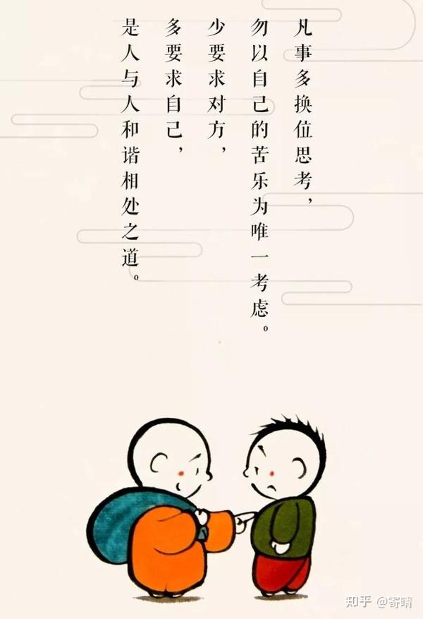 人与人之间相处之道 知乎
